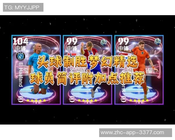 实况足球中如何进行球员交换的详细步骤与技巧解析