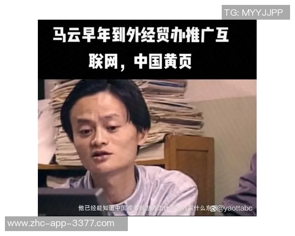 马云成功收购绿城足球俱乐部助力中国足球发展新篇章